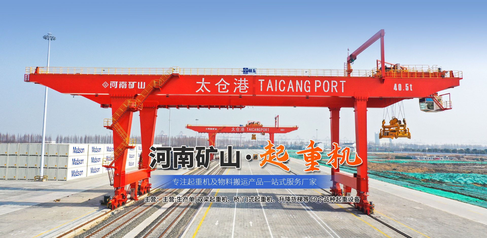 河南省礦山起重機(jī)有限公司西工分公司